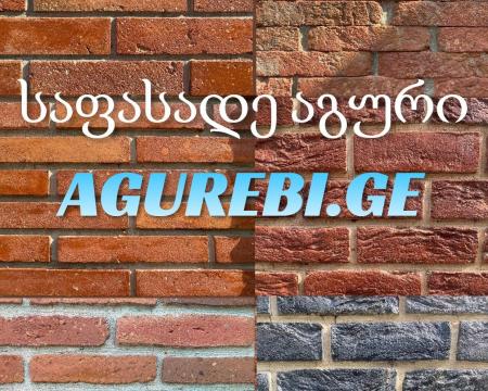 დეკორატიული მოსაპირკეთებელი აგურის ფილები