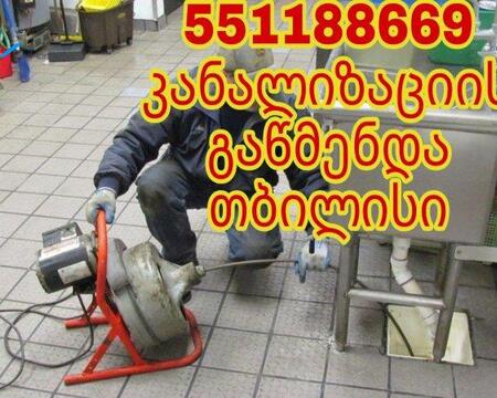 SANTEQNIKI KANALIZACIIS GAWMENDA - 551188669