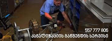 EZOS KANALIZACIIS GAWMENDA 557777806