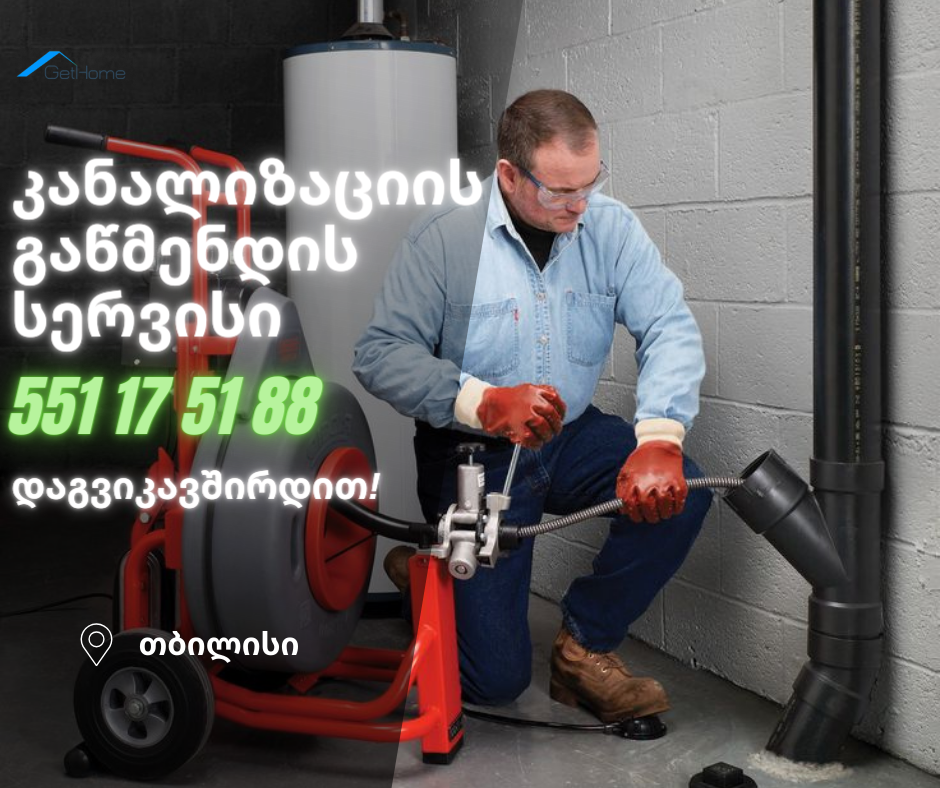 ezos kanalizaciis gawmenda - 551175188 4