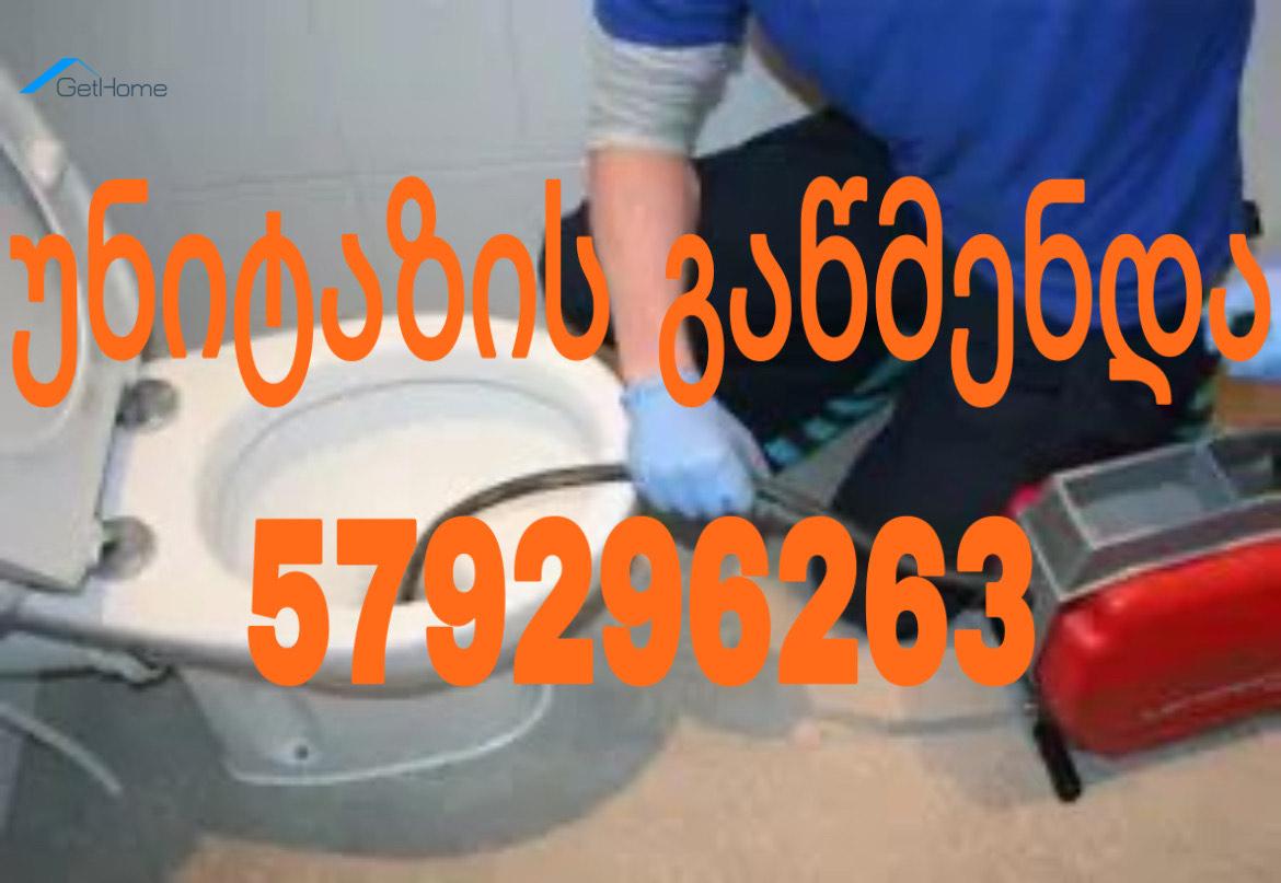 KANALIZACIIS GAWMENDA BINAZE GAMODZAXEBIT 579296263 1