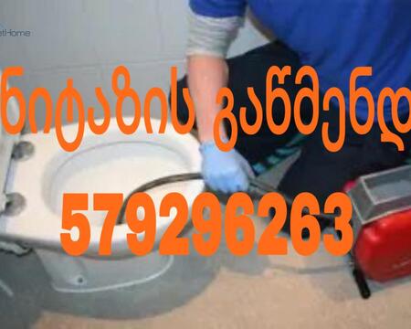 KANALIZACIIS GAWMENDA BINAZE GAMODZAXEBIT 579296263