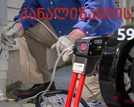 კანალიზაციის გაწმენდა, თბილისი - 599375196