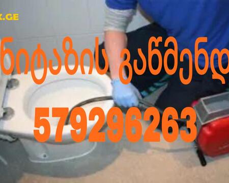 kanalizaciis gawmenda tbilisi - 579296263