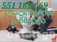 kanalizaciis gawmenda trosi - 551188669