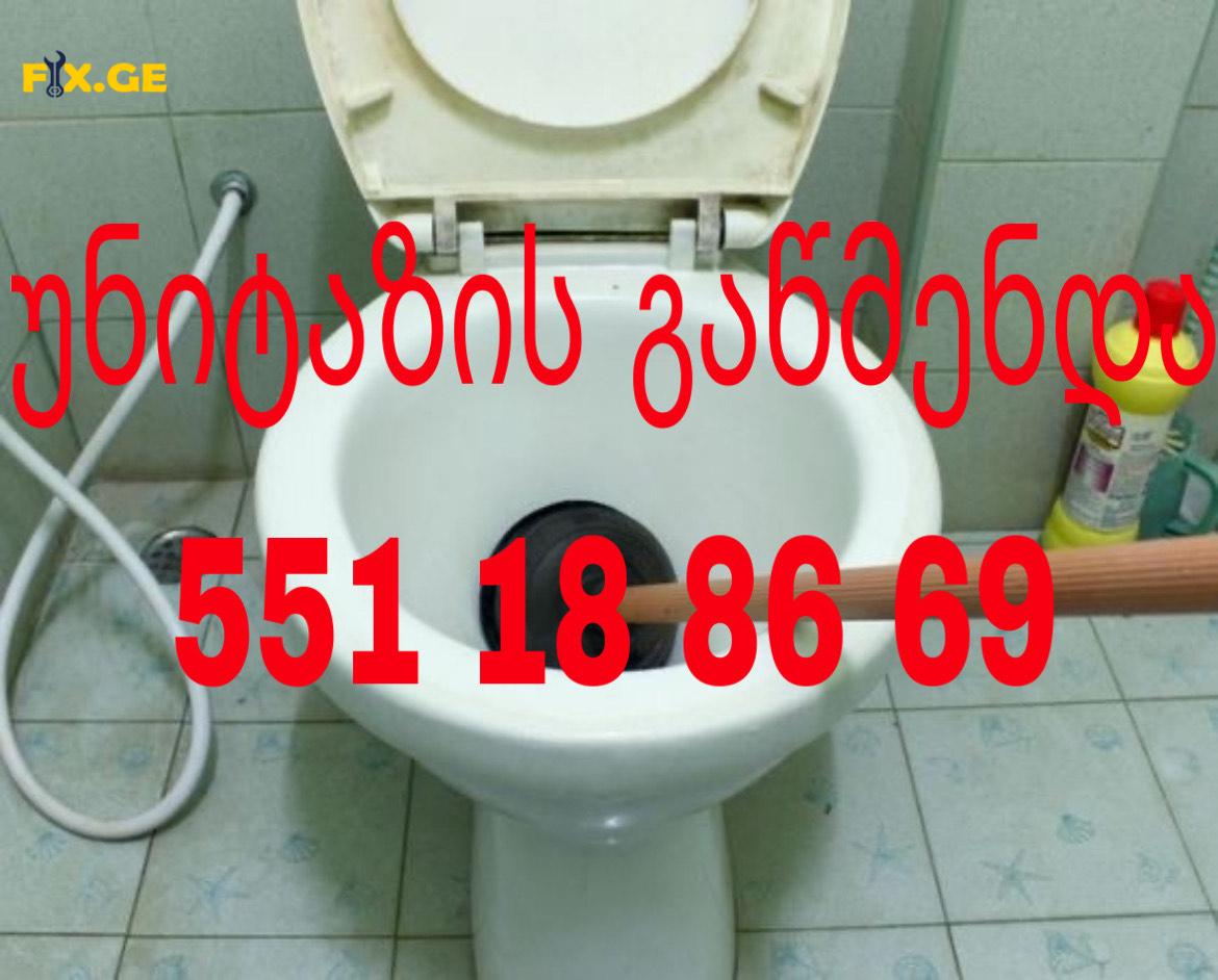 SANTEQNIKI TROSI KANALIZACIIS WMENDA - 551188669 1