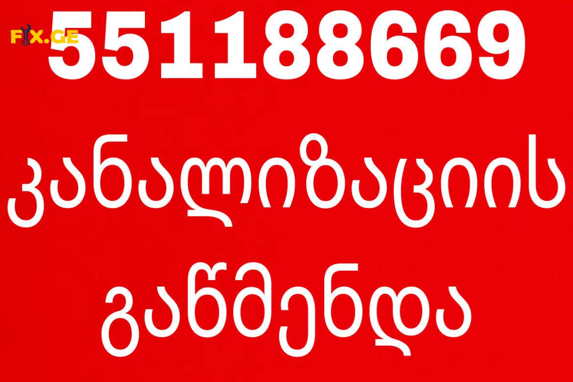 SANTEQNIKI TROSI KANALIZACIIS WMENDA - 551188669 2