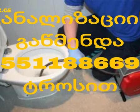 SANTEQNIKIS GAMODZAXEBA - 551188669