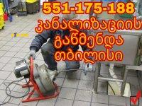 SANTEQNIKIS GAMODZAXEBA - 551175188