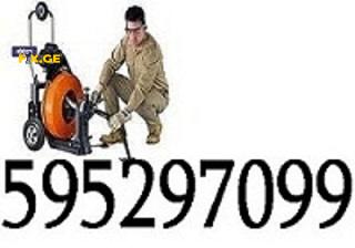 კანალიზაციის გაწმენდა თბილისი \\ 595297099