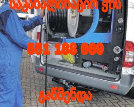 WIS GAWMENDA WAVLIT - 551188669