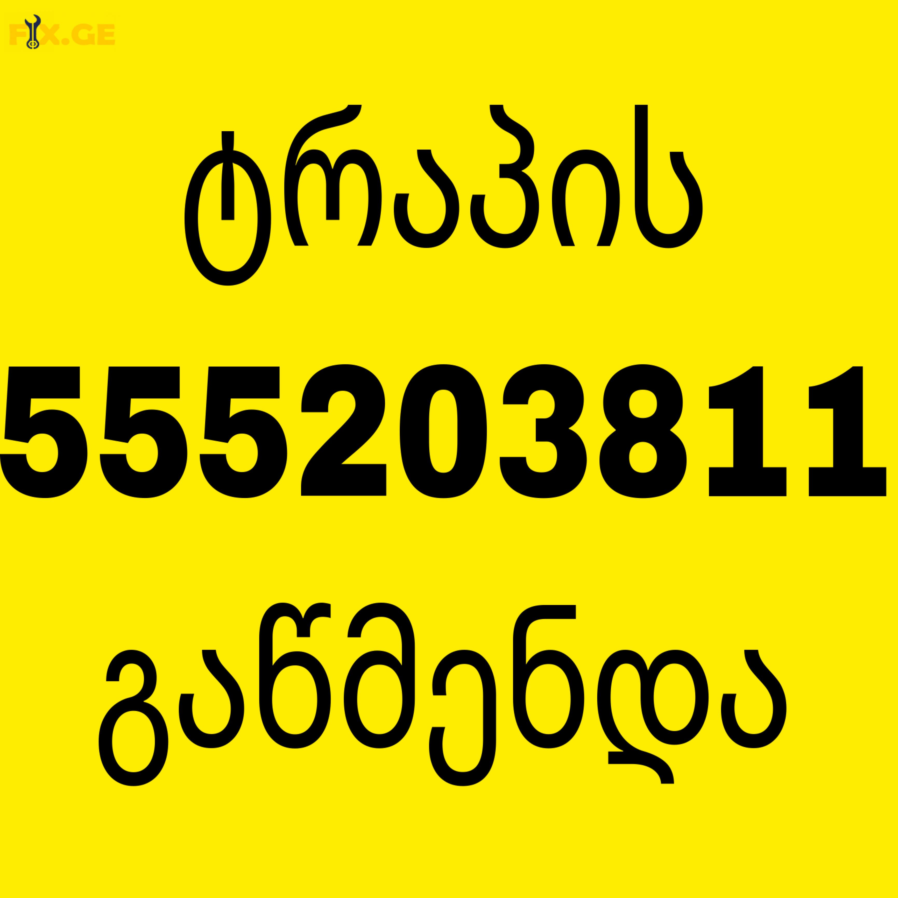 GAWEDILI WIS GAWMENDA WAVLIT-555203811 2