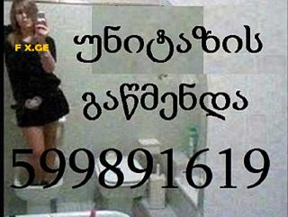 santeqniki tbilisi / / santeqniki gamodzaxebit / / 599891619 5