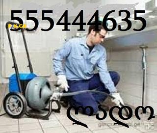 santeqniki tbilisi \ \ santeqniki gamodzaxebit \ \ 555444635 4
