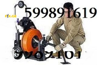 599891619 santeqniki tbilisi santeqniki gamodzaxebit 3