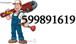 599891619 santeqniki tbilisi santeqniki gamodzaxebit 6