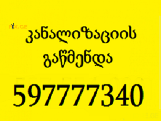 SANTEQNIKI TBILISI-597777340-SANTEQNIKI GAMODZAXEBIT 4