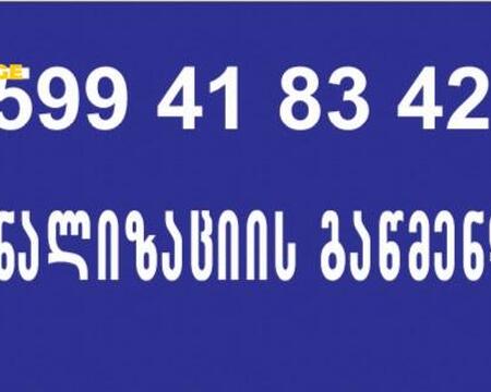 SANTEQNIKI GAMODZAXEBIT TBILISI-599418342- სანტექნიკი გამოძახებით თბილისი