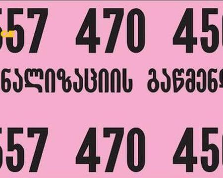 უნიტაზის გაწმენდა // 557470450