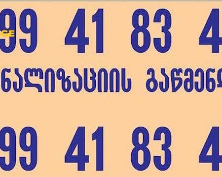 გაჭედილი უნიტაზის გაწმენდა//599 41 83 42