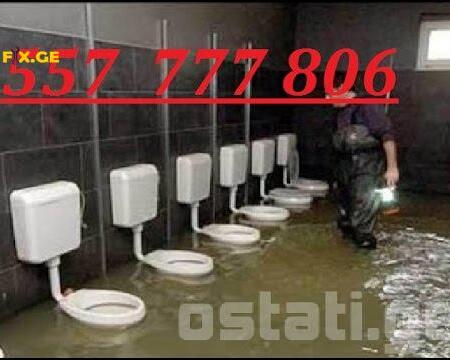 SANTEQNIKI TBILISI - 557777806