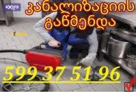 SANTEXNIKI TBILISI - 599375196