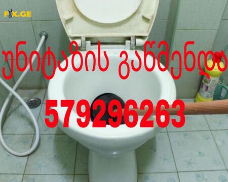 kanalizaciis gawmenda saxlis pirobebshi - 579296263