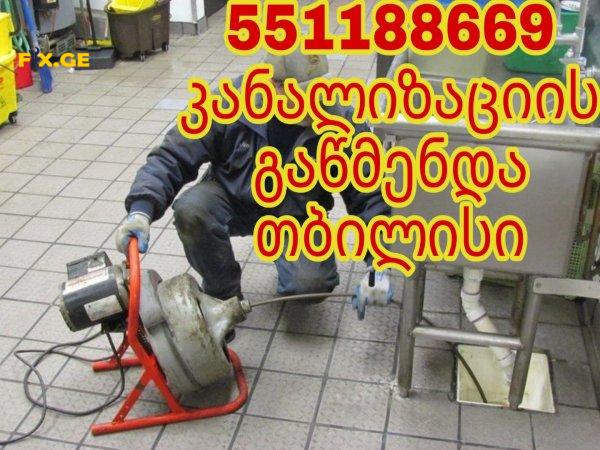 KANALIZACIIS MILIS GAWMENDA - 551188669 4