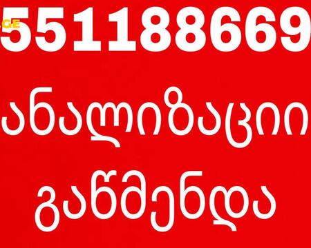KANALIZACIIS MILIS GAWMENDA - 551188669