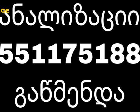 სანტექნიკი, აბაზანის მილის გაწმენდა - 551175188