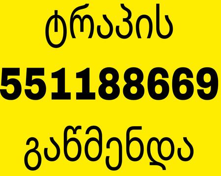 SANTEQNIKI ABAZANIS TRAPIS GAWMENDA-551188669