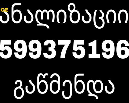 SANTEQNIKI ABAZANIS TRAPIS GAWMENDA - 599375196