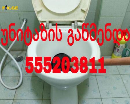 კანალიზაციის გაწმენდა თბილისში # 555203811