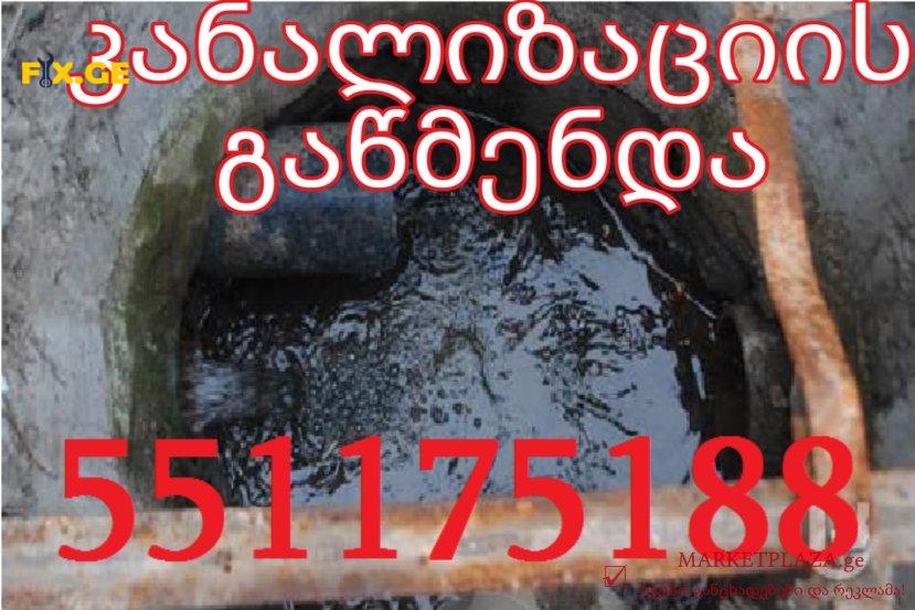 კანალიზაციის ხელოსანი ტროსი - 551175188 3