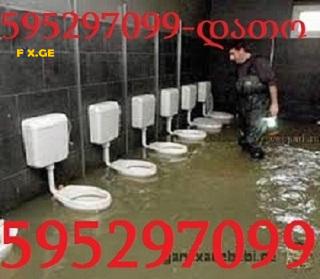 SANTEQNIKI GAMODZAXEBIT TBILISI /\ 595297099 4