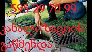 SANTEQNIKI GAMODZAXEBIT TBILISI /\ 595297099 3