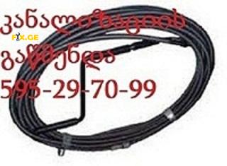 SANTEQNIKI GAMODZAXEBIT TBILISI /\ 595297099 5