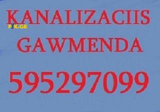 595297099 , SANTEQNIKI GAMODZAXEBIT TBILISI
