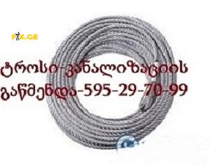 კანალიზაციის გაწმენდა \\ KANALIZACIIS GAWMENDA 595297099