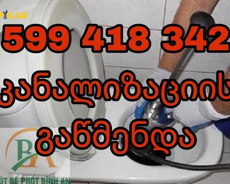 santeqniki tbilisi თბილისი - 599418342 - santeqniki gamodzaxebit