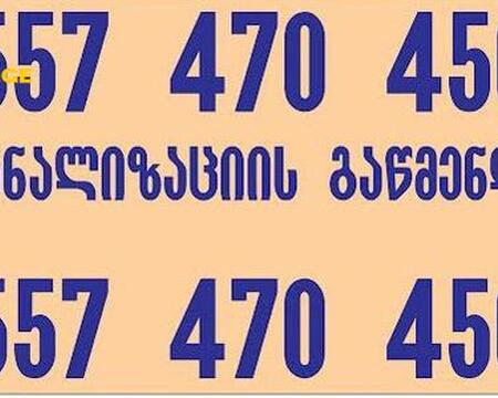 კანალიზაციის გაწმენდა ფასი-557470450