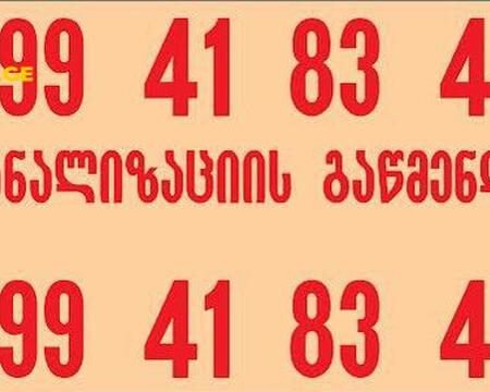 კანალიზაციის გაწმენდა ფასი-599418342-KANALIZACIIS GAWMENDA FASI