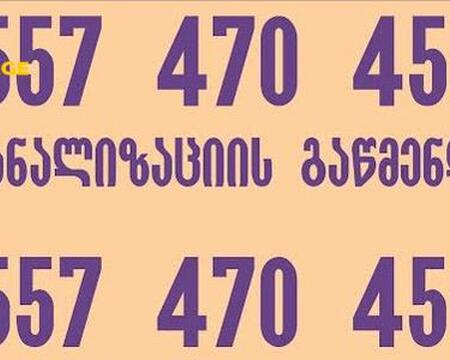 გაჭედილი კანალიზაციის გაწმენდა ტროსით 557470450 ბინაზე გამოძახებით