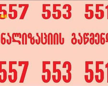 კანალიზაციის გაწმენდა//KANALIZACIIS GAWMENDA 557553551