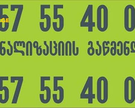 SANTEQNIKI GAMODZAXEBIT TBILISI 24 SAATI 557554000 სანტექნიკი გამოძახებით თბილისი 24 საათი