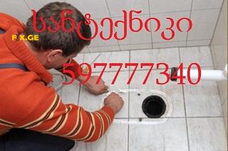 სანტექნიკი მილების გაწმენდა \ \ 597777340