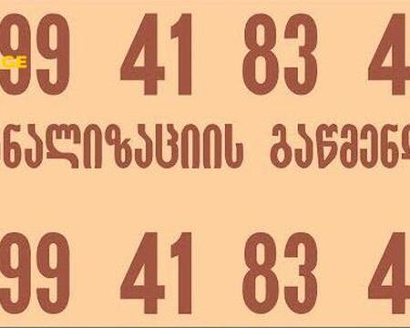 კანალიზაციის გაწმენდა ფასი 599 41 83 42