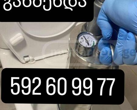 santeqniki gamodzaxebit სანტექნიკი გამოძახებით 592609977