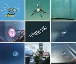 საქარე მინის აღდგენა