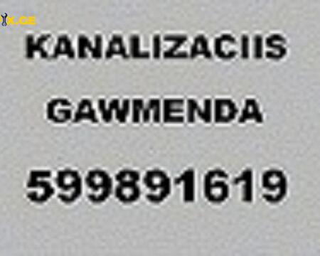 KANALIZACIIS GAWMENDA - KANALIZACIA.GE - 599 89 16 19